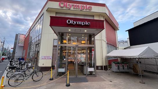 スーパー　Olympic北新宿店（スーパー）まで496m
