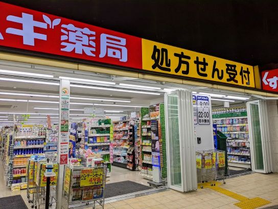 ドラックストア　スギ薬局中野中央店（ドラッグストア）まで717m