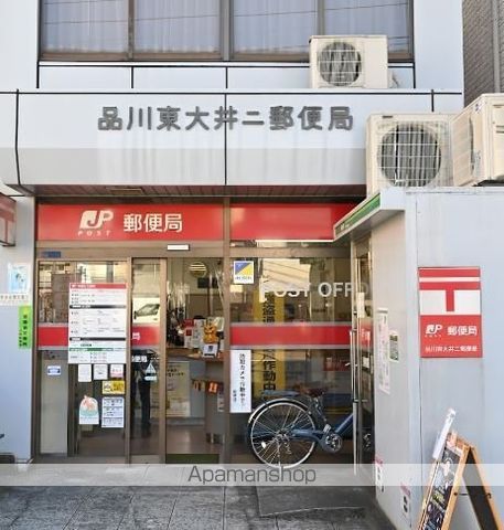 郵便局　品川東大井二郵便局（郵便局）まで293m