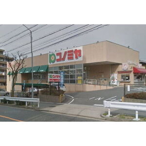 スーパー　コノミヤ 鳴子店（スーパー）まで140m