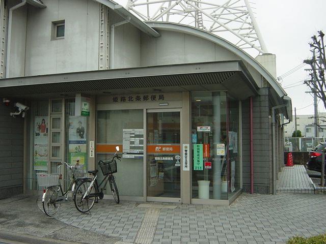 その他　郵便局まで550ｍ