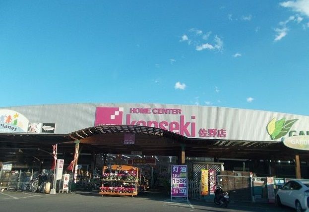 ホームセンター　カンセキ（ホームセンター）まで1600m