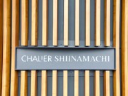 シャリエ椎名町のその他写真