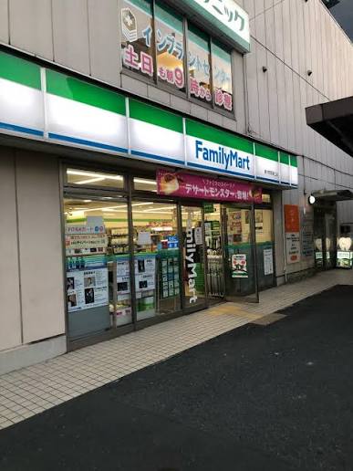 コンビニ　ファミリーマート 東中野駅前店（コンビニ）まで62m