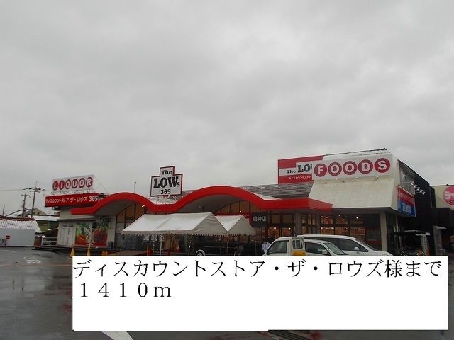 【和歌山市井辺のアパートのスーパー】