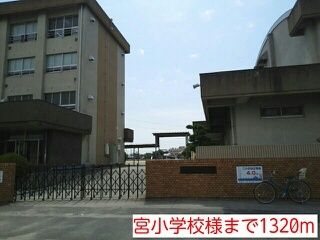 【和歌山市井辺のアパートの小学校】