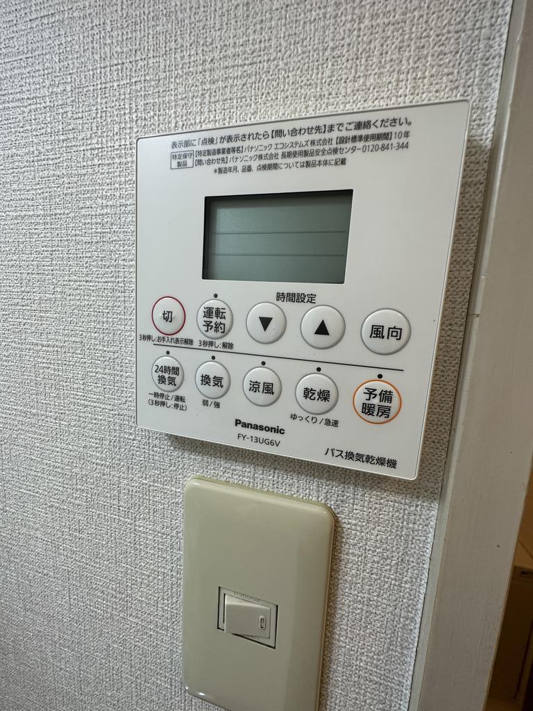 その他設備