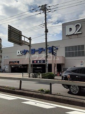 【北区岸町のアパートのホームセンター】