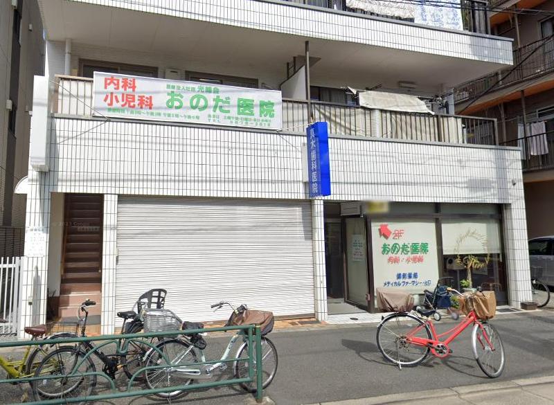 病院　おのだ医院（病院）まで450m