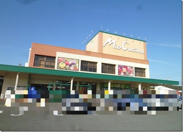 スーパー　ユーコープミオクチーナ小豆餅店（スーパー）まで1099m