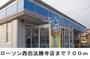 コンビニ　ローソン西伯法勝寺店（コンビニ）まで700m