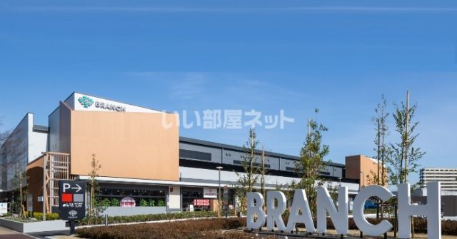 ショッピングセンター　ブランチ博多パピヨンガーデン（ショッピングセンター）まで553m