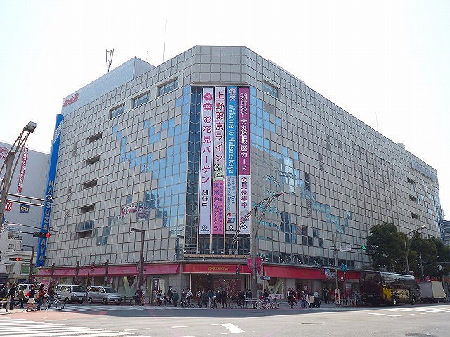 その他　松坂屋上野店（その他）まで542m