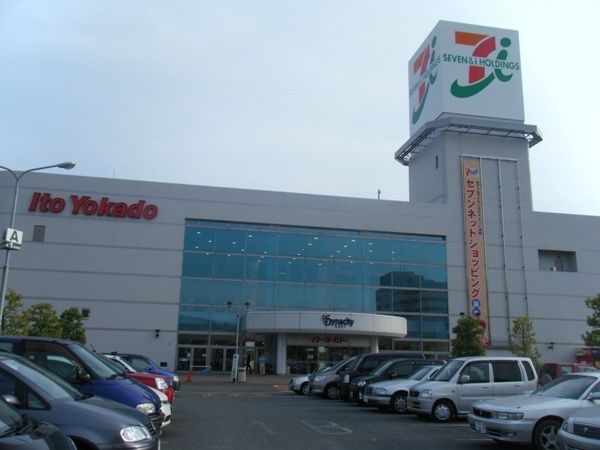 スーパー　イトーヨーカドー小田原店（スーパー）まで612m