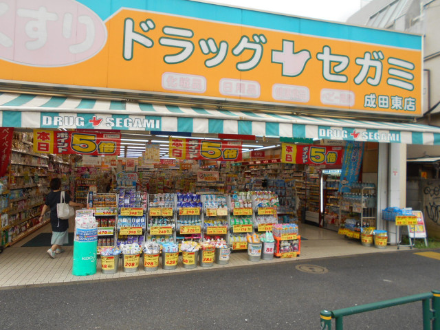 ドラックストア　ココカラファイン　ドラッグセガミ成田東店（ドラッグストア）まで950m
