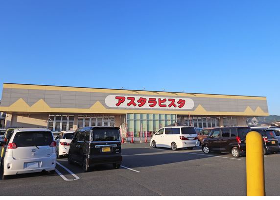 スーパー　アウタラビスタ（スーパー）まで1000m