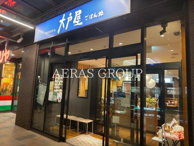 飲食店　大戸屋ごはん処小田急相模原店（飲食店）まで279m