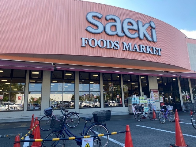 スーパー　フーズマーケットさえき多摩平の森（スーパー）まで853m