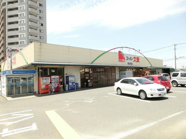 スーパー　スーパー大栄／東折尾店（スーパー）まで830m