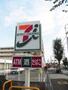 コンビニ　セブンイレブン 名古屋中平1丁目店（コンビニ）まで115m