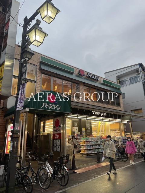 ドラックストア　薬 マツモトキヨシ matsukiyoLAB 仲宿店（ドラッグストア）まで239m