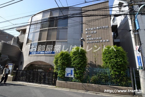 その他　東洋鍼灸専門学校（その他）まで870m