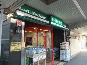 スーパー　★★まいばすけっと（スーパー）まで820m