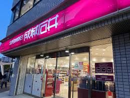 スーパー　成城石井 日本橋一丁目店（スーパー）まで431m