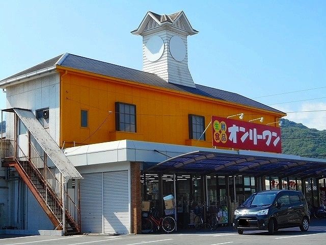 スーパー　オンリーワン山手店（スーパー）まで1400m