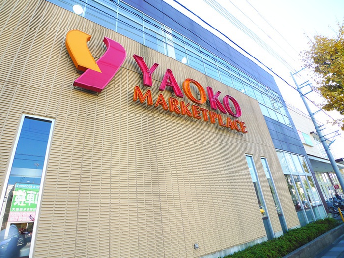 スーパー　ヤオコー（スーパー）まで740m