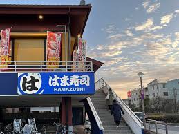 飲食店　はま寿司杉並井草店（飲食店）まで688m