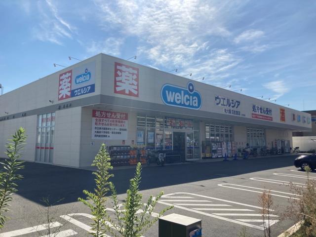 ドラックストア　ウエルシア東大阪瓜生堂店（ドラッグストア）まで270m