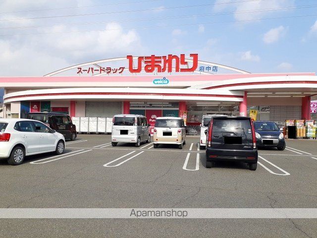 ドラックストア　ひまわり府中店（ドラッグストア）まで1600m
