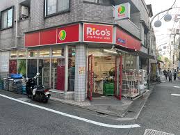 スーパー　リコス原町1丁目店（スーパー）まで384m