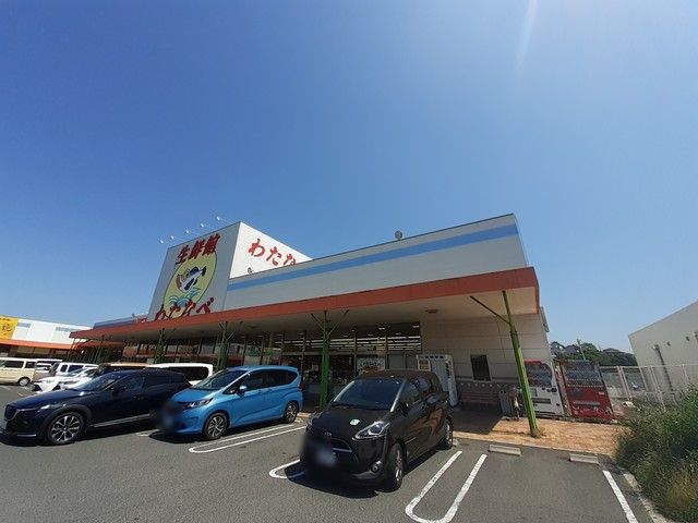 スーパー　わたなべ生鮮館　玉野店（スーパー）まで784m