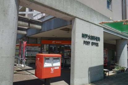 郵便局　神戸大田郵便局（郵便局）まで667m