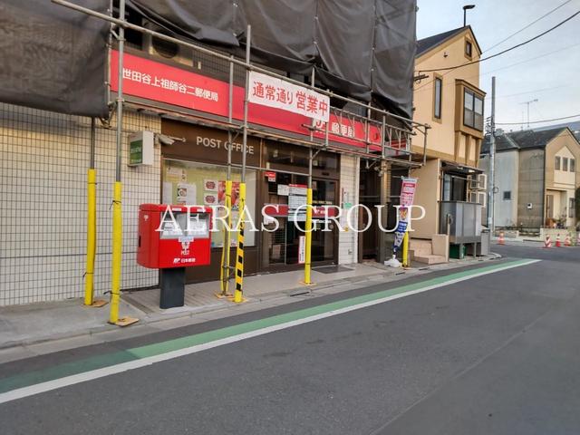 郵便局　世田谷上祖師谷二郵便局（郵便局）まで425m