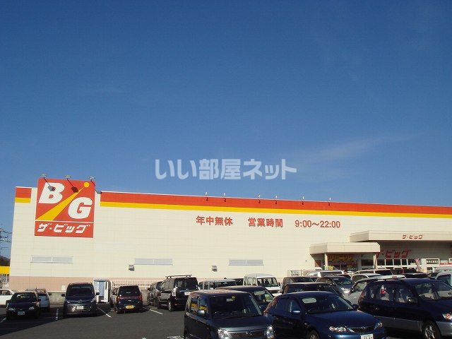 スーパー　The Big(ザ・ビッグ) 小郡店（スーパー）まで496m