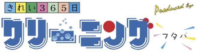 その他　フタバクリーニング 深江橋店（その他）まで199m