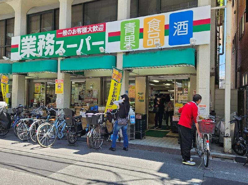 スーパー　業務スーパー 田端店（スーパー）まで74m