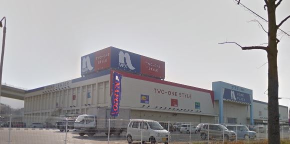 ホームセンター　ホームプラザナフコ 八幡東店（ホームセンター）まで457m