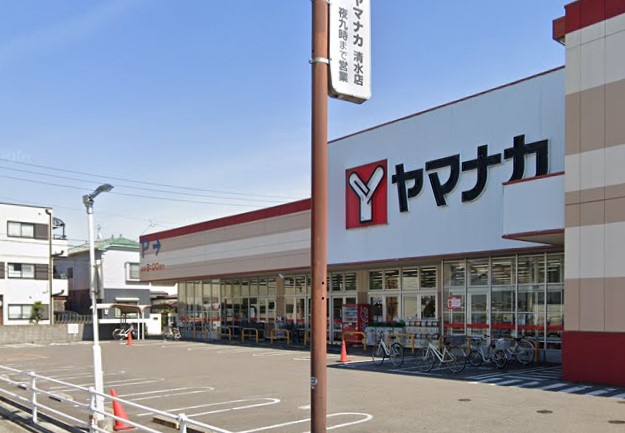 スーパー　ヤマナカ清水店（スーパー）まで781m