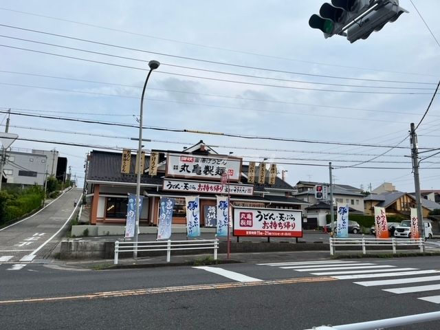 飲食店　丸亀製麺 瀬戸店（飲食店）まで688m