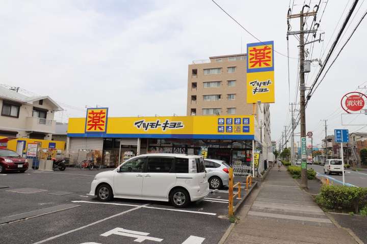 ドラックストア　マツモトキヨシ（ドラッグストア）まで233m