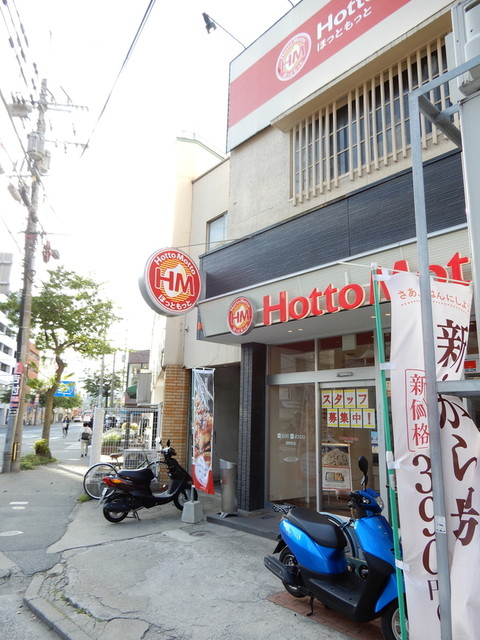 飲食店　ほっともっと西新町店（飲食店）まで543m