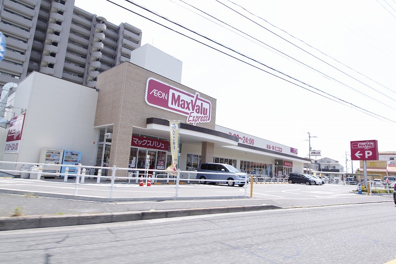 スーパー　マックスバリュエクスプレス草津南店（スーパー）まで573m