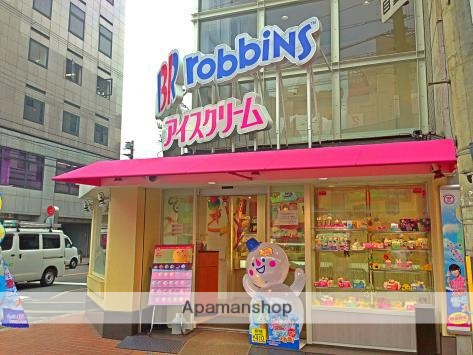 飲食店　サーティワンアイスクリーム江坂店（飲食店）まで75m