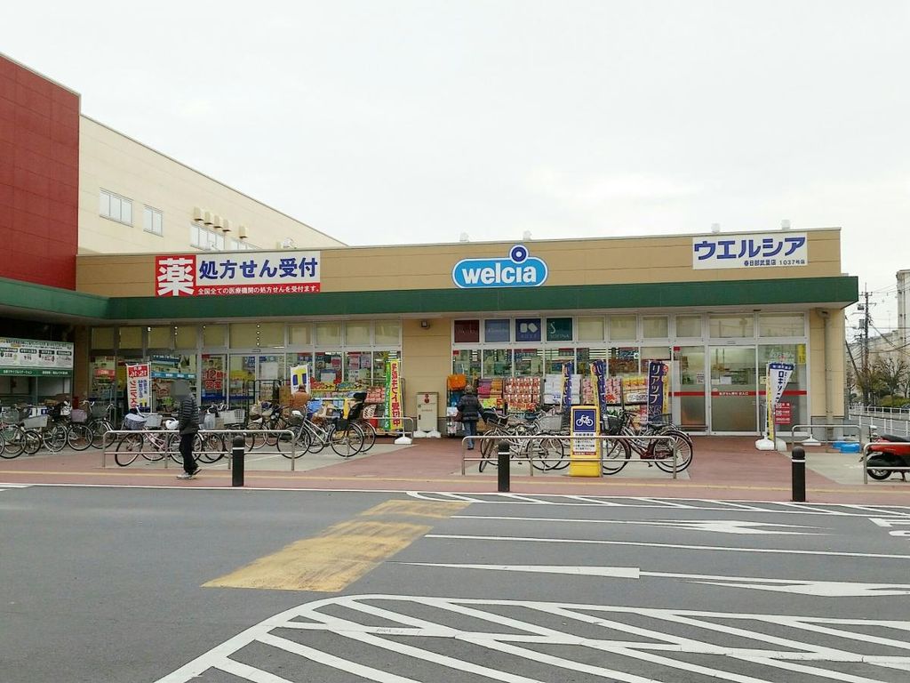 ドラックストア　ウエルシア春日部武里店（ドラッグストア）まで690m