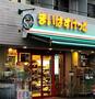 スーパー　まいばすけっと 大口通店（スーパー）まで473m