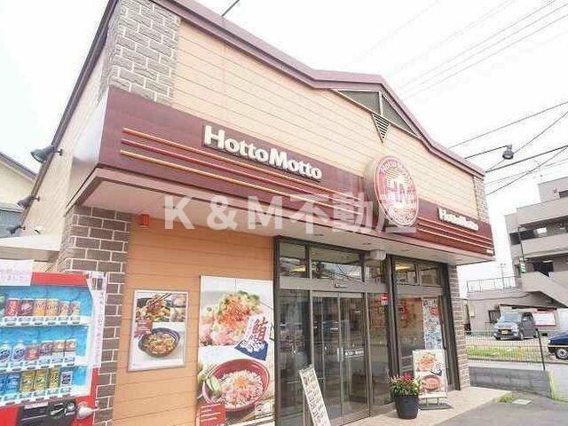 その他　ほっともっと柏根戸店まで500m?